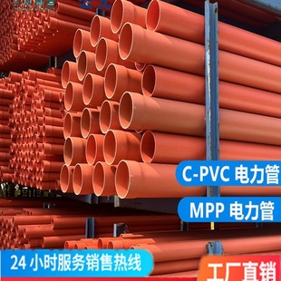 ԪؔMPP|oC-PVC110 160 200pvco׹