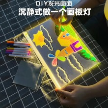 亞克力熒光板可擦寫兒童diy手繪小夜燈留言板發光板繪畫板全套裝