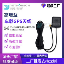 GPS導航廠家車載定位導航gps天線共享單車定位GPS天線共享天線