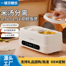 廠家雙膽電飯煲3升大容量預約家用不粘鍋一件起批智能電飯鍋3-4人