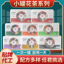 紅參阿膠女神茶元氣四寶茶五指毛桃茯苓茶菊花枸杞決明子茶小罐茶