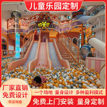 大型室內游樂設施淘氣堡兒童樂園室內親子早教游樂場滑梯娛樂設備