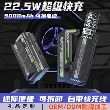機甲彈夾充電寶22.5W快充可換電池移動電源可拆卸分體彈倉充電寶