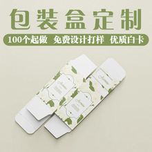 包裝盒定制飛機盒訂做白卡紙小批量印刷