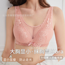 輕薄透氣蕾絲U型美背抹胸內衣女大碼聚攏顯瘦防下垂無鋼圈文胸