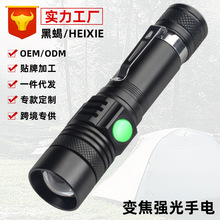 超亮強光手電筒迷你變焦遠射USB充電家用便攜帶抱夾大功率小電筒
