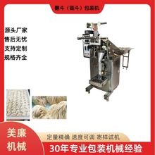 鏈斗翻斗包裝機速凍食品，鮮面條鮮肉。顆粒點數包裝機