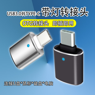 ¿USB3.0DTypecD^׿UPXotg֙CUSB CDQ