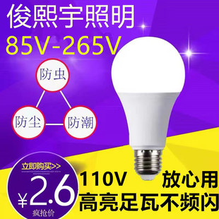 늉85V—265V led E27/b22a ܰX 