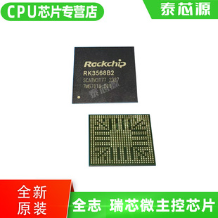 RK3568B2оƬȫԭbоƬCPU