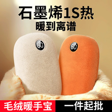 新款毛絨暖手寶充電寶二合一熱水袋迷你石墨烯暖手袋批發2023爆款