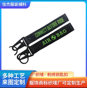 定制摩托車通用織嘜刺綉鑰匙扣個性潮流背包裝飾鷹嘴扣多功能掛件