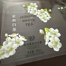 化妝品貼紙不干膠PVC雙透標簽印刷 人氣掌櫃推薦防偽噴墨