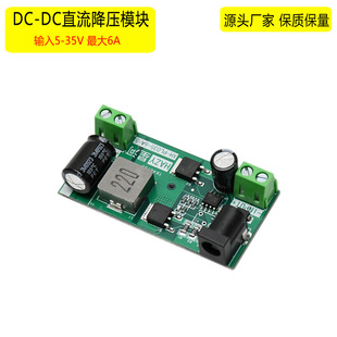 DC-DCֱԴģK24/12VD12/5V{늉xI6A