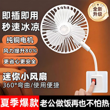 新升級三插頭一體式小風扇帶開關家用便攜功能宿舍辦公室便攜