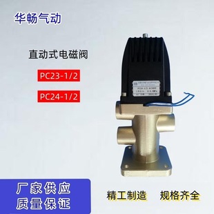 ֱʽ늴yPC23-1/2 PC24-1/2 AC220V AC380V Aӹ