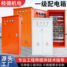 現貨一級配電箱橙色灰白色動力櫃工程二三級戶外電控安防電箱