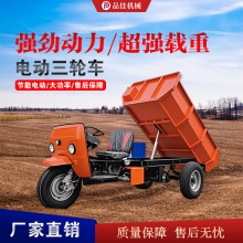 礦用電動工程三輪車工地拉土大載重翻斗自卸車養殖拉糞柴油三輪車