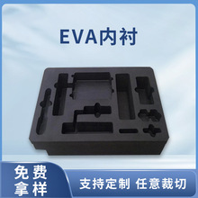 廠家供應EVA內襯彩色雕刻工具箱海棉內托包裝eva泡棉板材定制