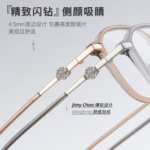 jimy choo同款網紅防藍光眼鏡架爆鑽男女大框4.5mm寬邊配近視鏡