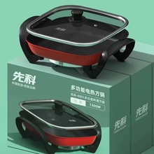 先科電火鍋家用大容量電鍋活動禮品電熱鍋四方鍋多功能家用電火鍋