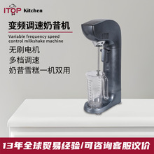 贊拓 商用奶昔機無刷電機多檔變頻轉速調節奶昔機 一機多用奶茶店