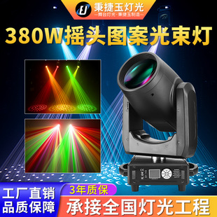 380wu^DbeamưdԺ̨led