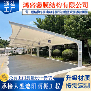 七字型停車棚電動車遮陽車棚膜結構遮雨棚汽車停車棚停車位車棚