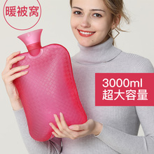大容量熱水袋注水床上被窩暖腳3000ml超大號pvc熱敷暖肚子暖水袋