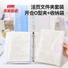 LOMI/樂米瓜瓜活頁3孔試卷收納冊文件袋a4資料收納分類整理學生