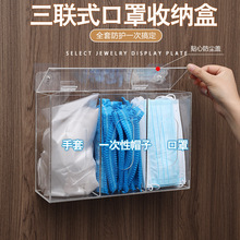 一次性手套收納盒便攜掛牆免打孔透明亞克力鞋套磁吸口罩帽子整理