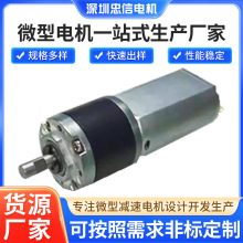 180電子鎖馬達 22mm行星減速箱電機 齒輪油泵執行器