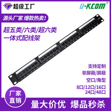超五類24口非屏蔽光纖網絡配線架 RJ45模塊cat6語音超六類配線架
