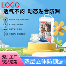 高品質透氣嬰兒拉拉褲 超薄不悶男女寶寶紙尿褲廠家直發