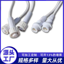 兩芯三芯四芯五芯 防水接頭拖車線 美制拖車線 直流電插頭拖車線