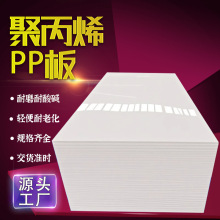 白色pe塑料板聚乙烯板耐腐蝕抗沖擊強沖床墊板食品級聚乙 烯pe板