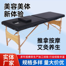 廠家通用手提便攜式美容床二折疊推拿有洞帶頭枕多功能家用美容床
