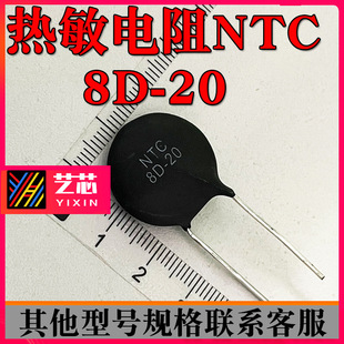 NTC蹦8D-20 10D-5 10D-7 10D-11 ؓضϵ BOM