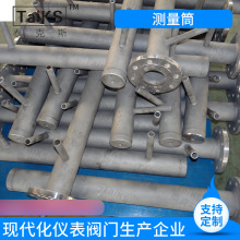電極點測量筒 電接點測量筒 導波雷達測量筒 壓入式電接點測量筒