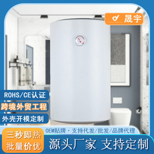 外銷爆款 長效保溫電熱水器高效速熱30-100L儲水式速熱電熱水器