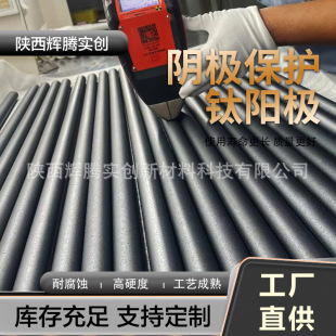 工廠生產 MMO陰極保護鈦陽極 塗層鈦管塗層鈦棒 規格齊全量大從優