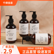 一次性洗發水沐浴露五星級酒店民宿賓館spa洗浴用品白茶洗護套裝