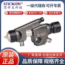 龍魂LH-401低壓高霧化自動噴槍金屬漆珠光漆塗料不銹鋼油漆噴槍