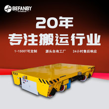 自動化換軌電動平車四面避障軌道移動換模小車遙控電動軌道平板車