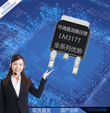 LM317T LM317MDCYR三端LDO貼片直流穩壓管可調控制器TO-252
