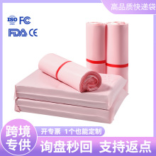 跨境淺粉色快遞袋子加厚打包袋防水包裝袋定制電商物流郵寄自封袋