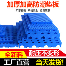 全新料防潮小墊板塑料網格組合式地墊倉庫超市地台板托盤寵物墊板