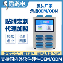 國內外創業商用掃碼共享充電寶工廠疊加式 8/12/16口共享移動電源