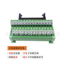 JID50-M7 JID系列分線器模組，IDC電纜連接器，85mm寬，模組