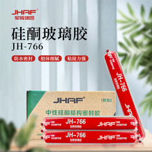 中性硅酮密封玻璃膠整箱批發防水防霉高力強粘度結構膠工程耐候膠
